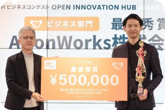 AironWorks株式会社
