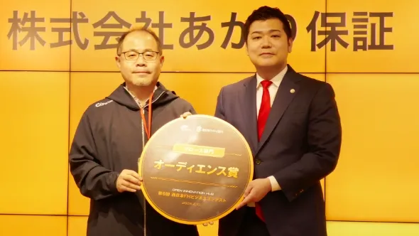 株式会社あかり保証 さま