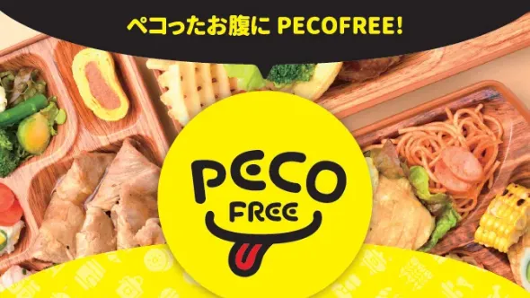 株式会社PECOFREE 様