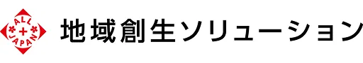 地域創生ソリューション - 畑雅城