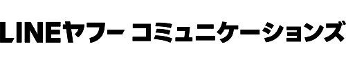 LINEヤフーコミュニケーションズ