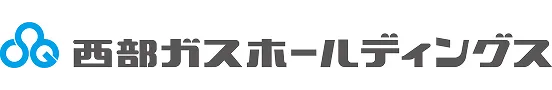 西部ガスホールディングス